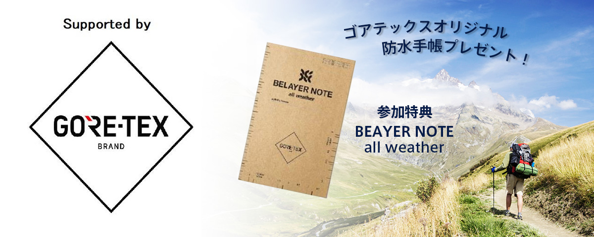 ビレイノートタイトルpc