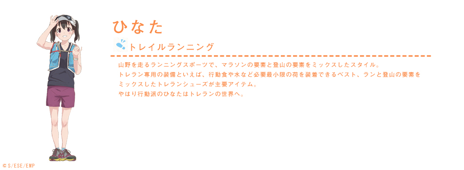ひなた