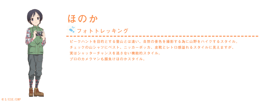 >ほのか