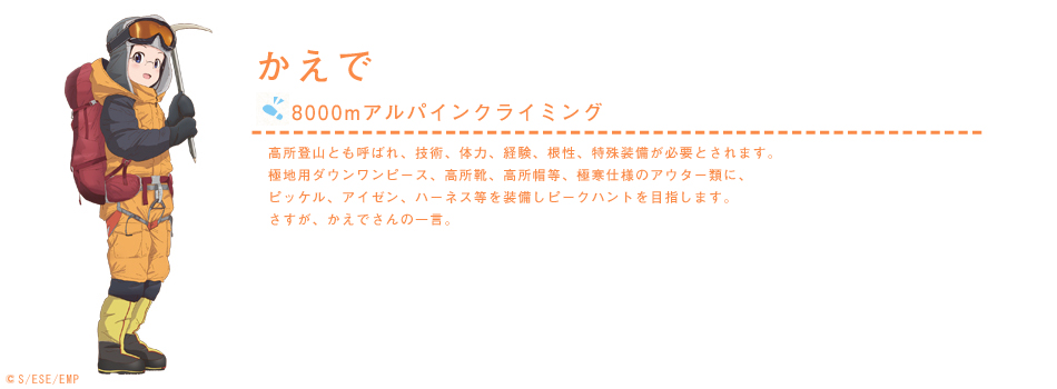 かえで