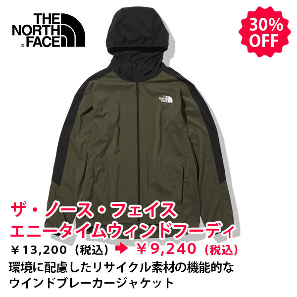 セールアイテム