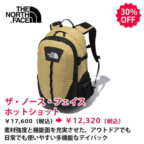 セールアイテム