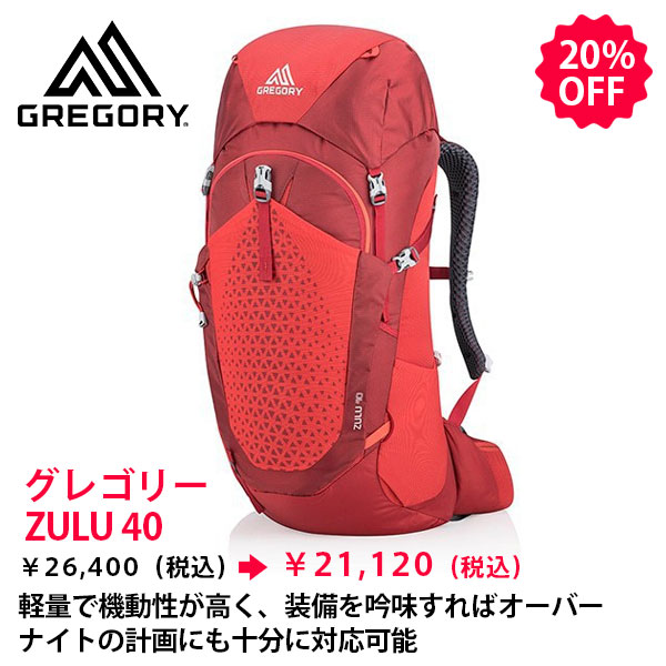 セールアイテム