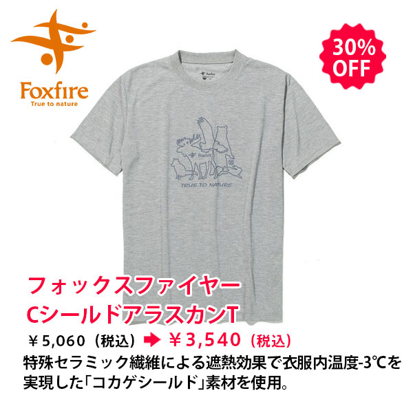 セールアイテム