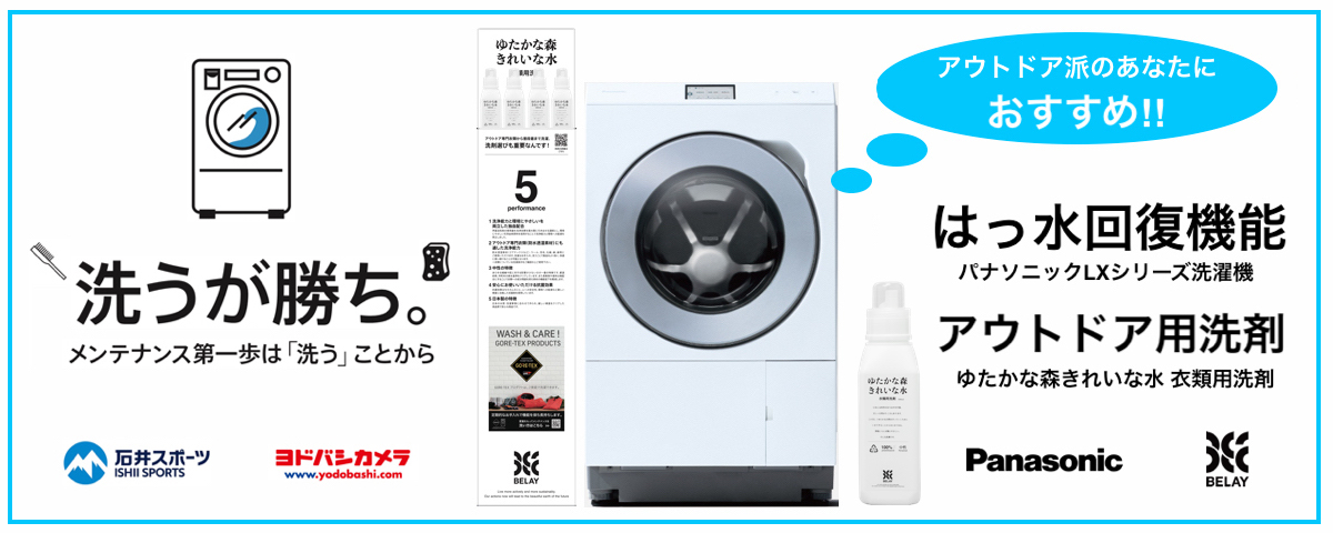 洗うが勝ち。