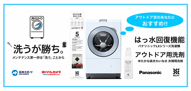 洗うが勝ち。