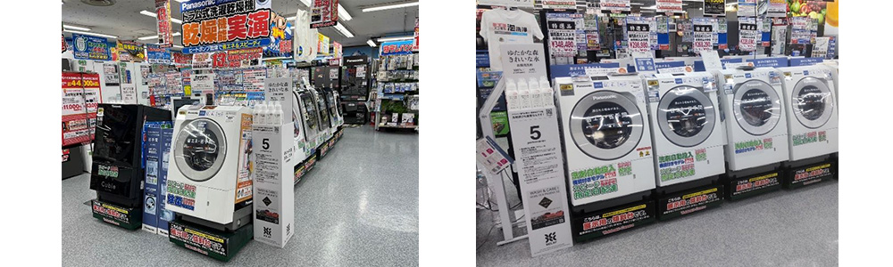 洗濯機売り場