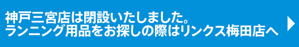 リンクスへ