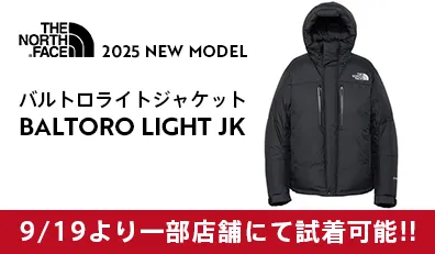 バルトロ試着
