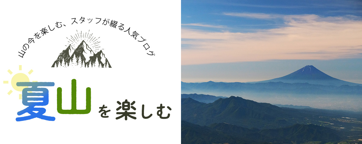 夏