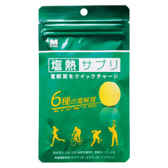 塩熱サプリ