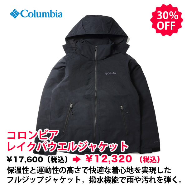 セールアイテム