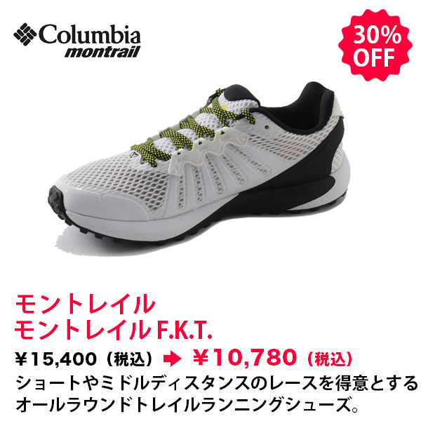 セールアイテム