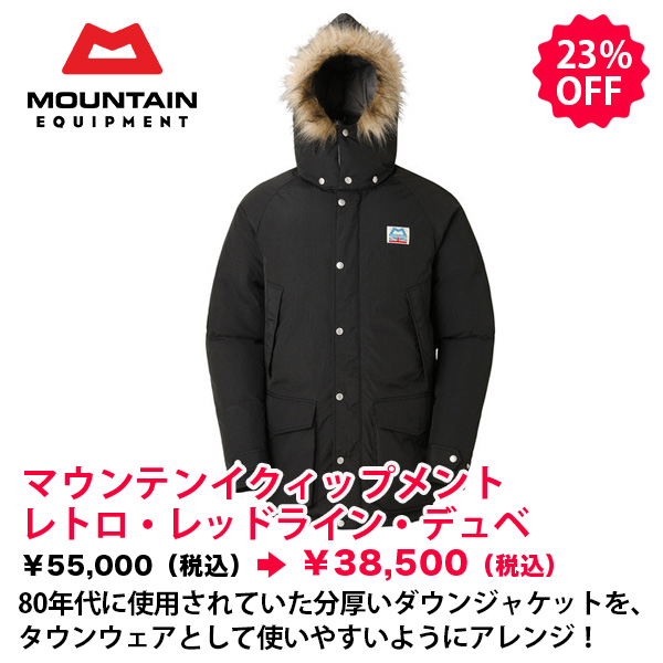 セールアイテム