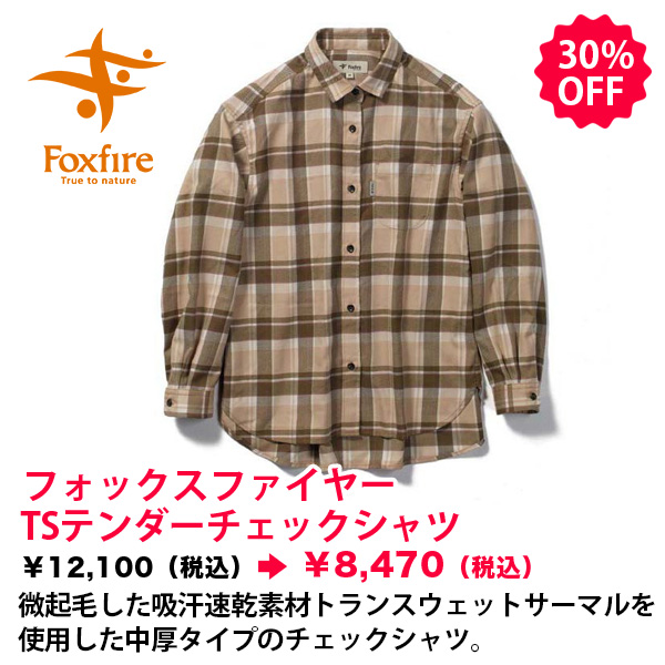 セールアイテム