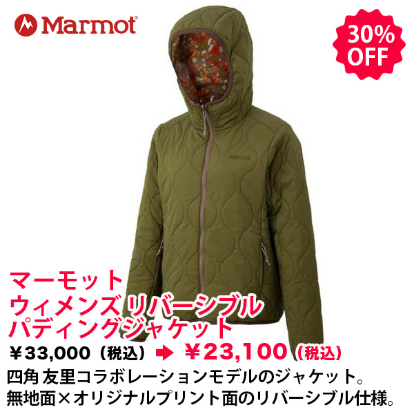 セールアイテム