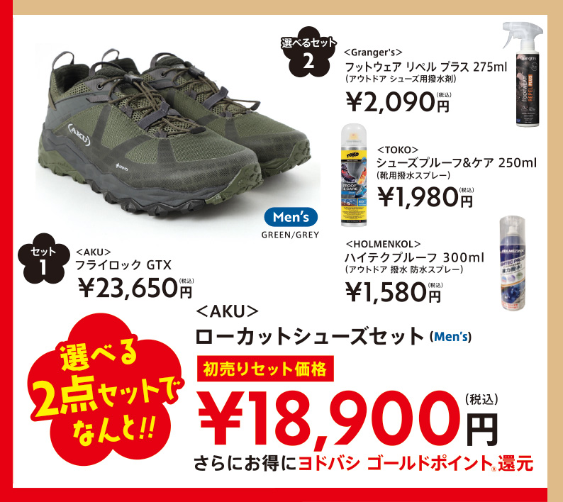 2025新春初売りセット01
