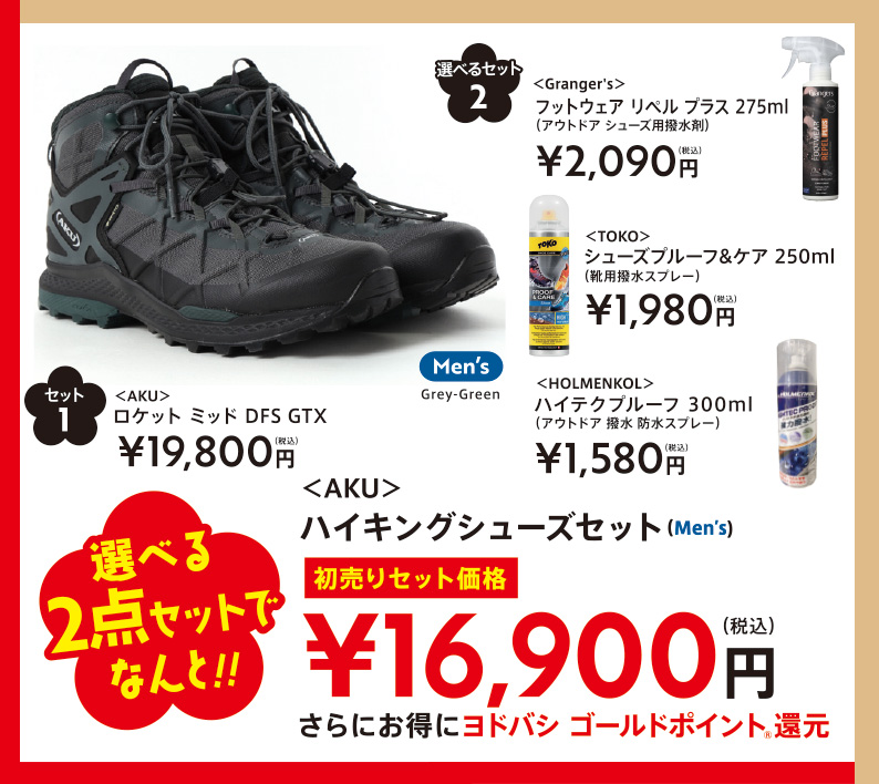 2025新春初売りセット01