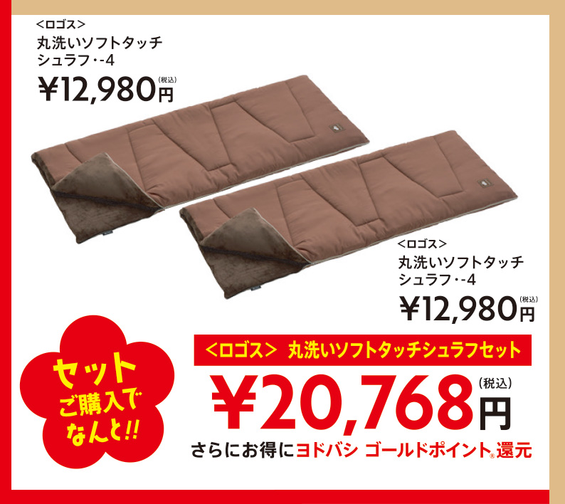 2025新春初売りセット01