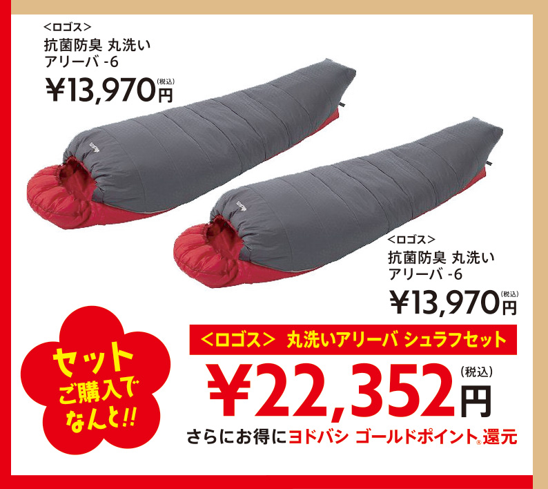 2025新春初売りセット01