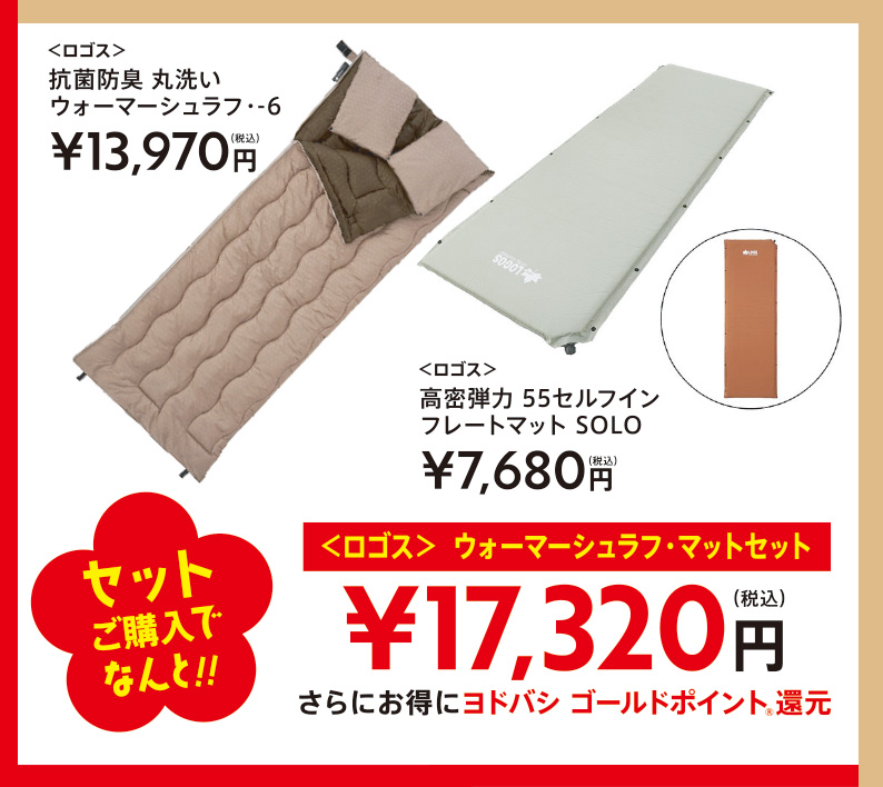 2025新春初売りセット01