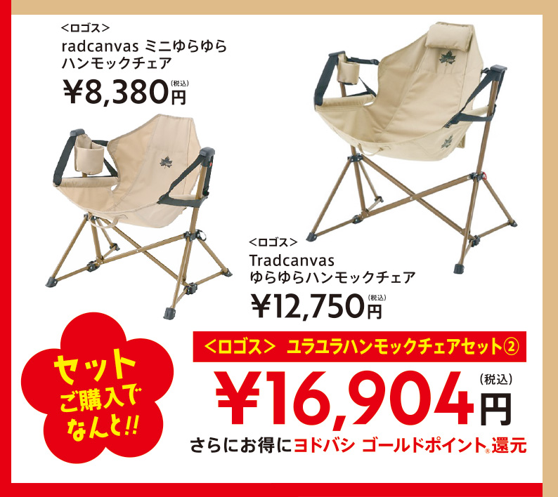 2025新春初売りセット01