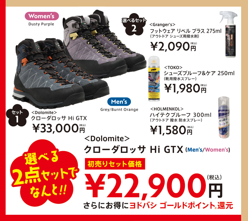2025新春初売りセット01