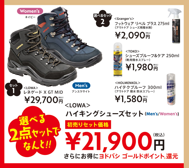 2025新春初売りセット01