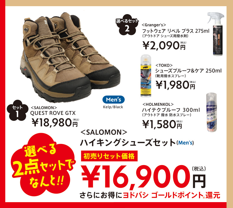2025新春初売りセット01