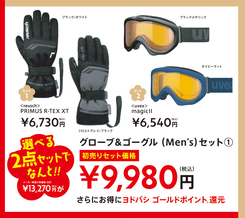 2025新春初売りセット01