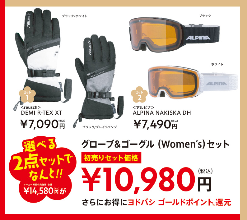 2025新春初売りセット01