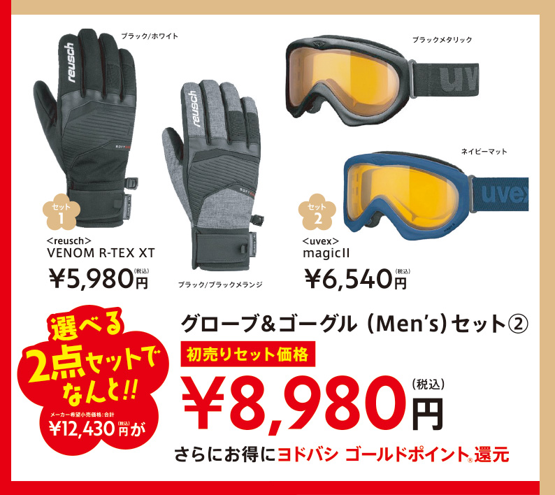 2025新春初売りセット01