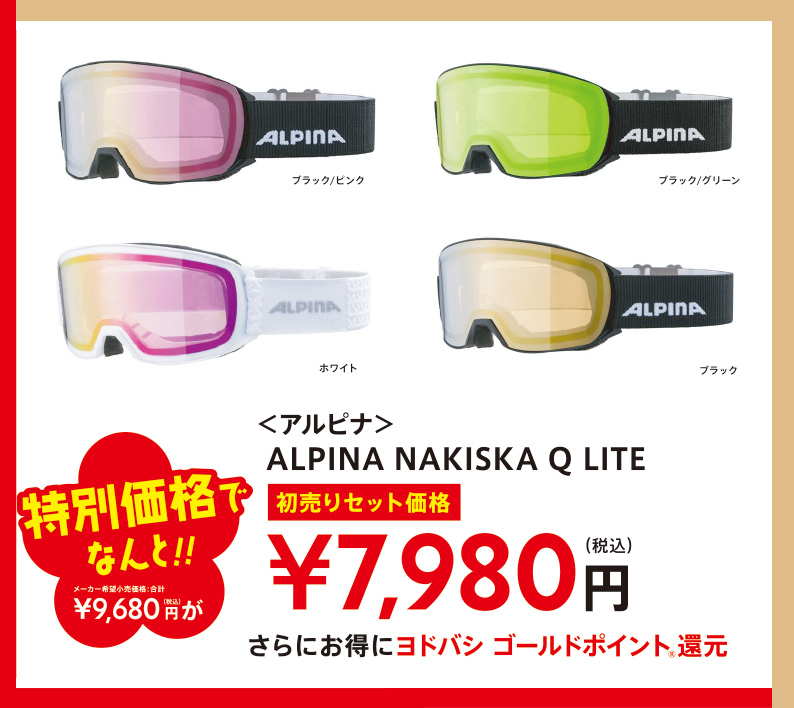2025新春初売りセット01