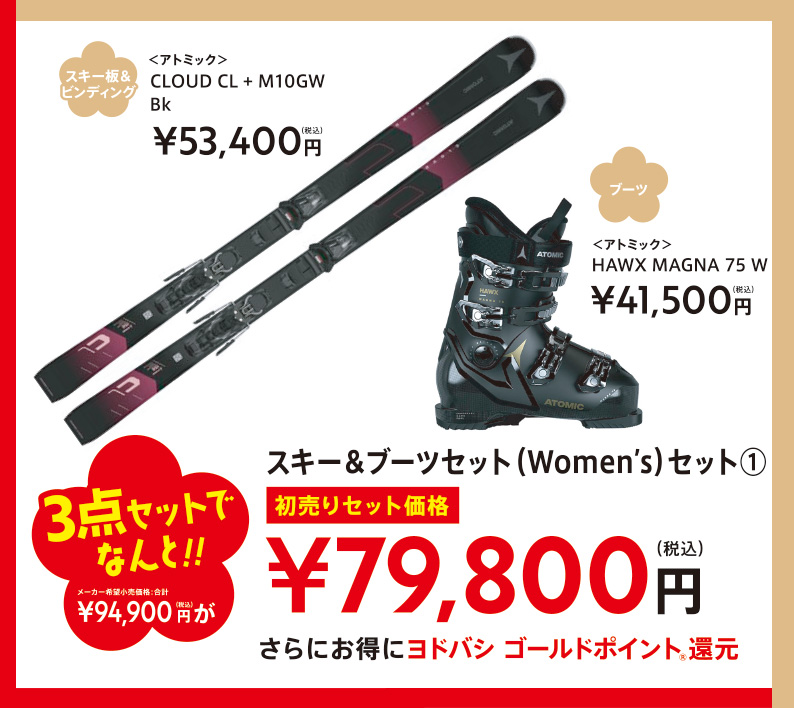 2025新春初売りセット01
