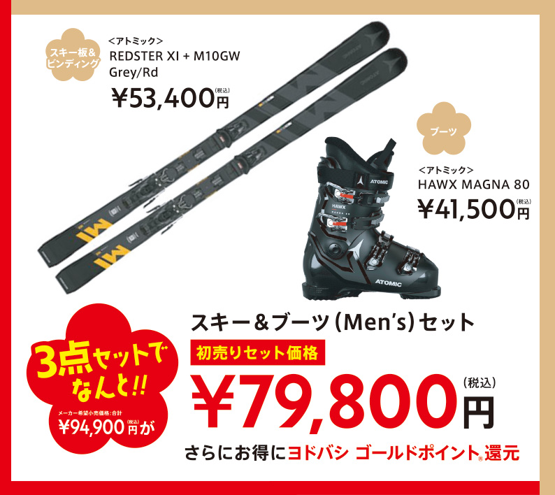 2025新春初売りセット01