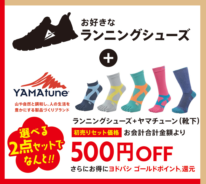 2025新春初売りセット01