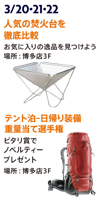 イベント