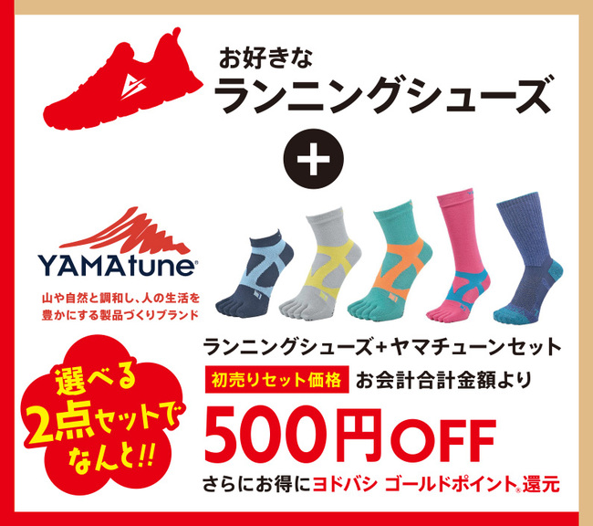 2021新春初売りセット01