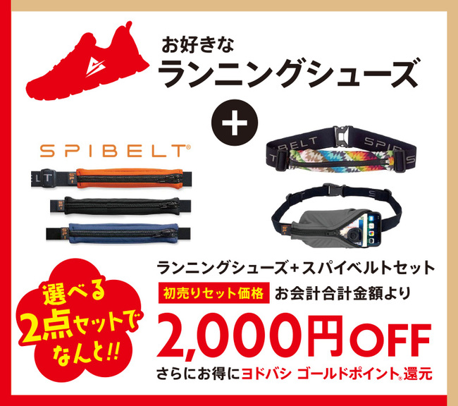 2021新春初売りセット01