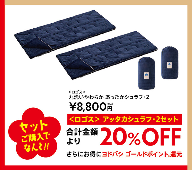 2021新春初売りセット01