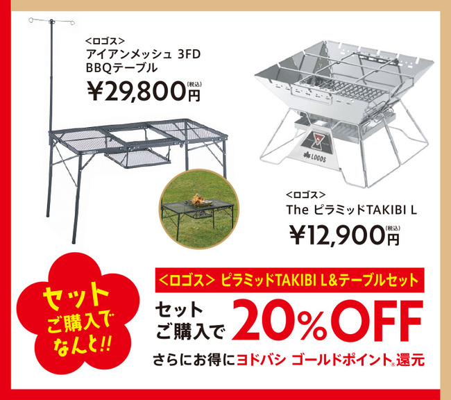 2021新春初売りセット01