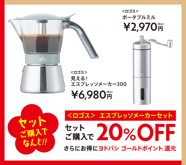2021新春初売りセット01