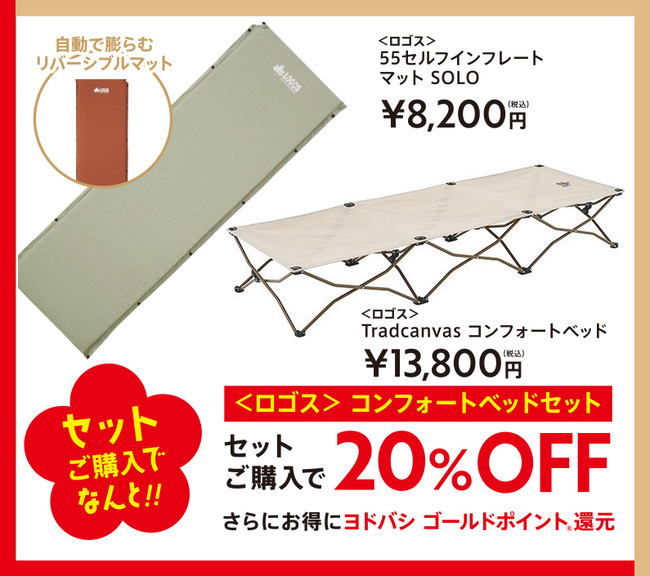 2021新春初売りセット01