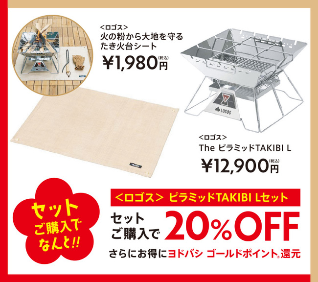 2021新春初売りセット01
