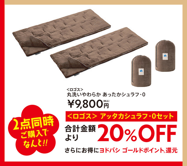 2021新春初売りセット01