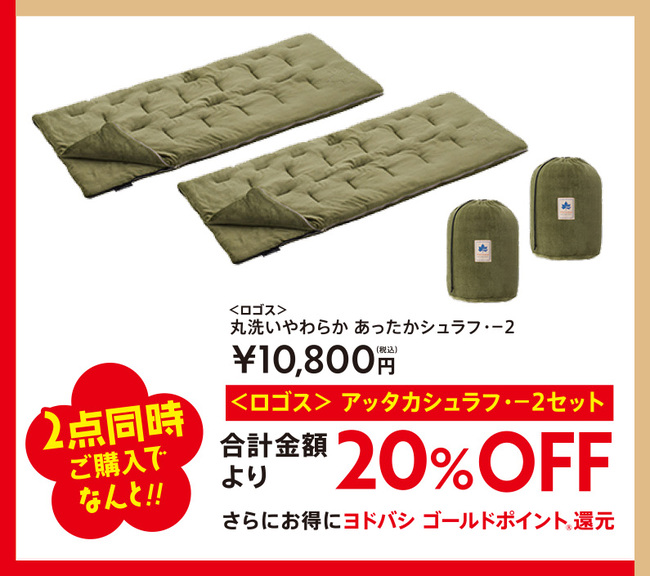 2021新春初売りセット01