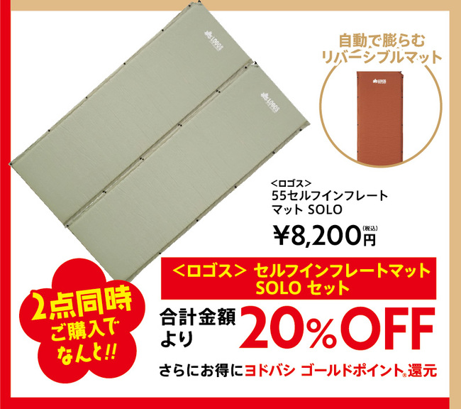 2021新春初売りセット01