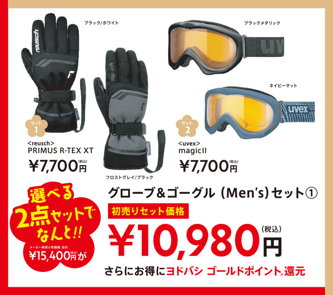 2021新春初売りセット01