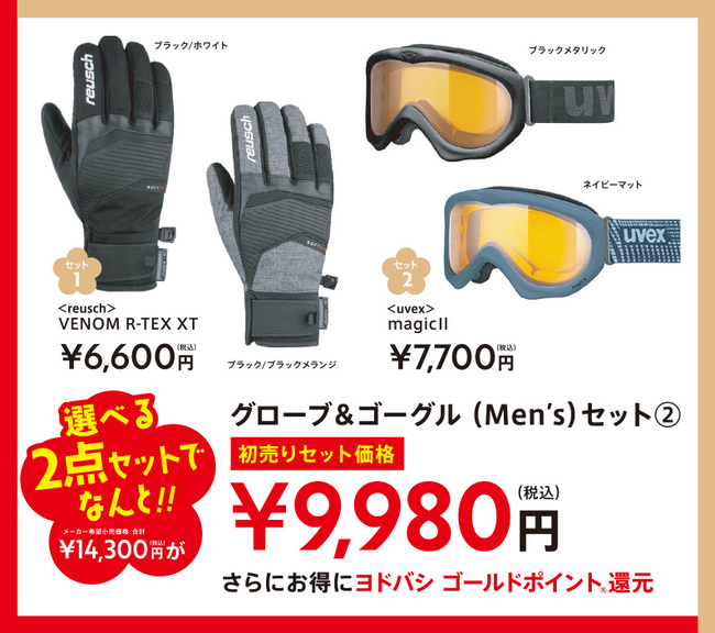 2021新春初売りセット01