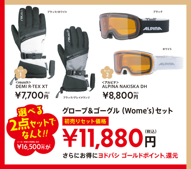 2021新春初売りセット01